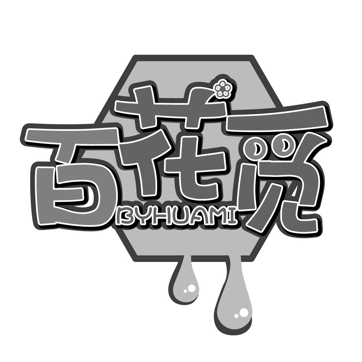 百花觅 BYHUAMI