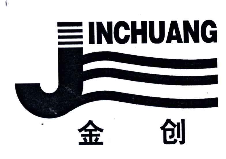 金创;J