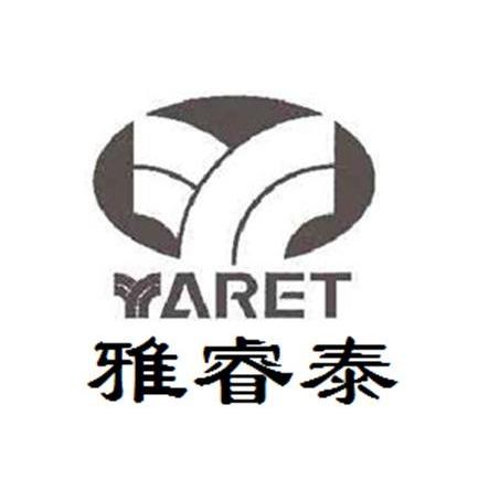 雅睿泰 YARET