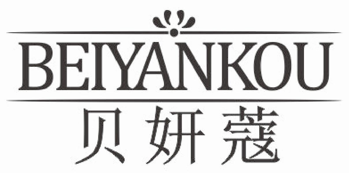 贝妍蔻