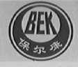 保尔康