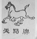 天马