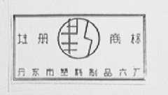 建工