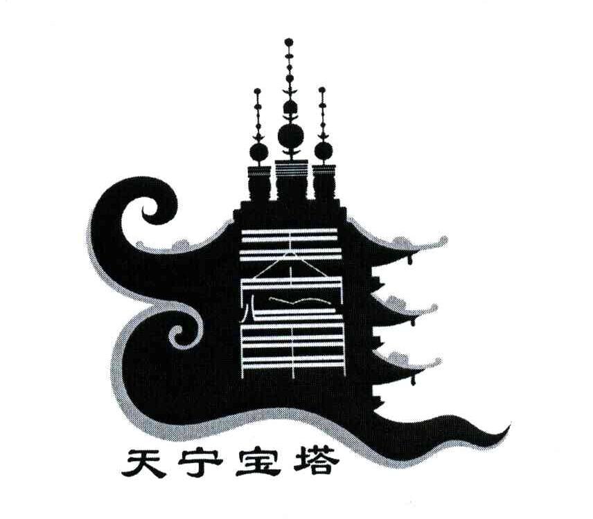 天宁宝塔