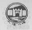 大境门