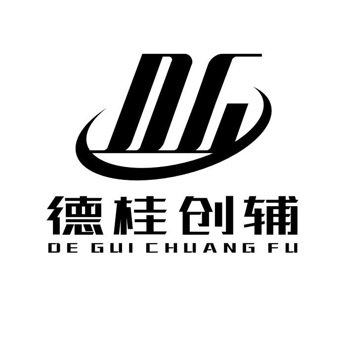 德桂创辅