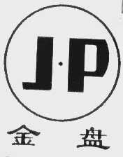 金盘