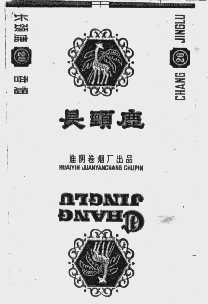 长颈鹿