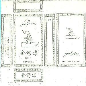 金鳄潭