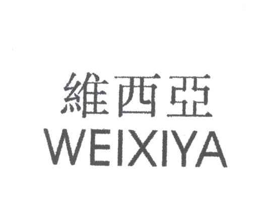 维西亚