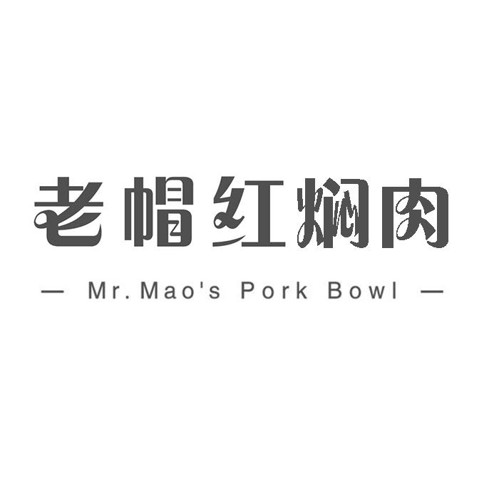 老帽红烧肉 MR.MAO'S PORK BOWL
