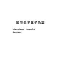 国际老年医学杂志 INTERNATIONAL JOURNAL OF GERIATRICS