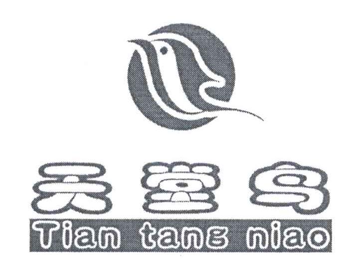 天堂鸟