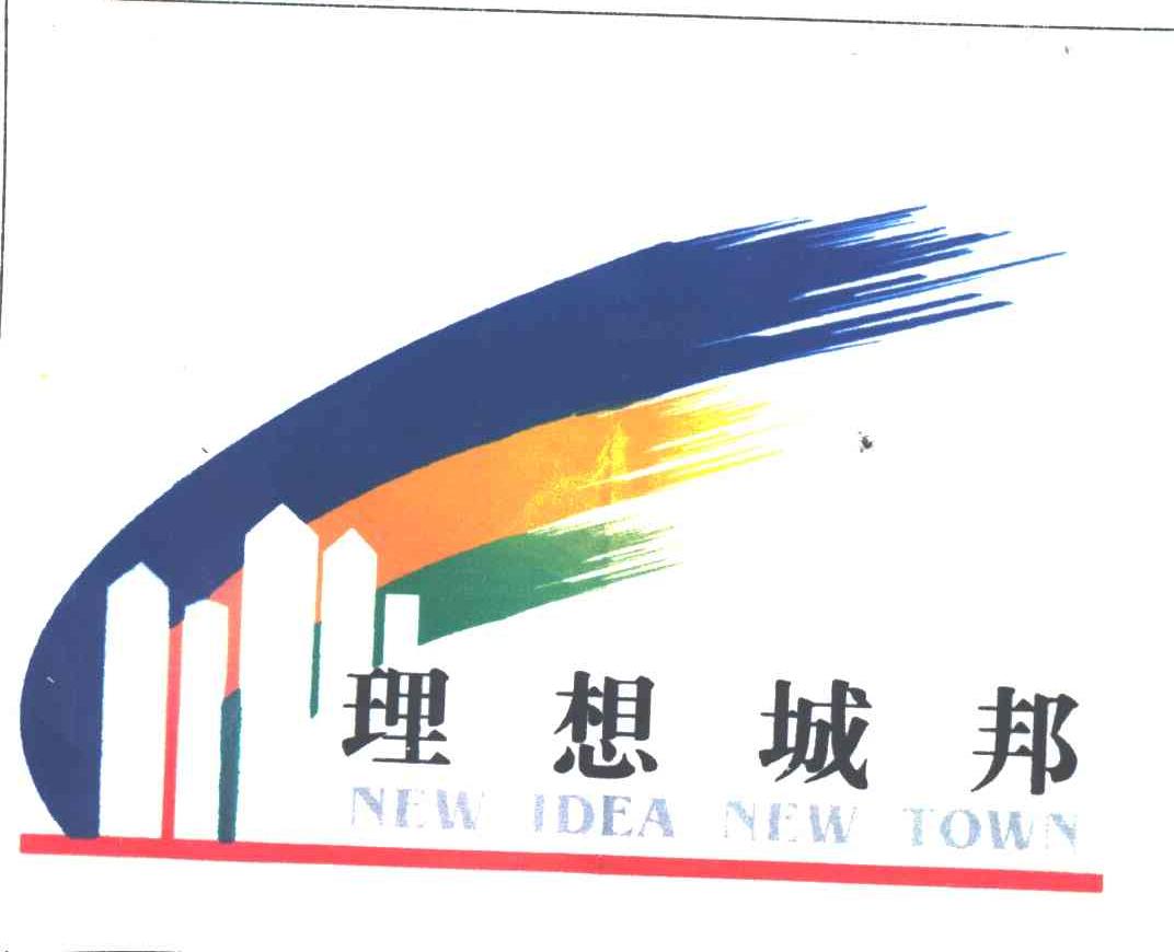 理想城邦NEWIDEANEWTOWN