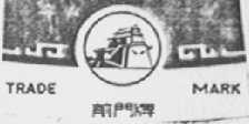 前门
