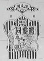 同庆
