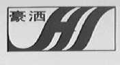 豪洒
