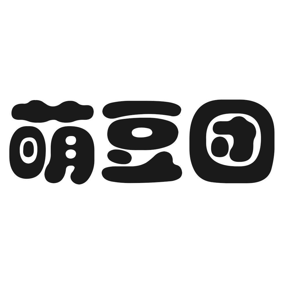 萌豆团