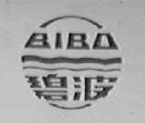 碧波