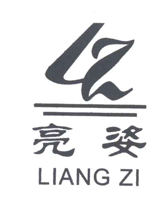 亮姿;LZ