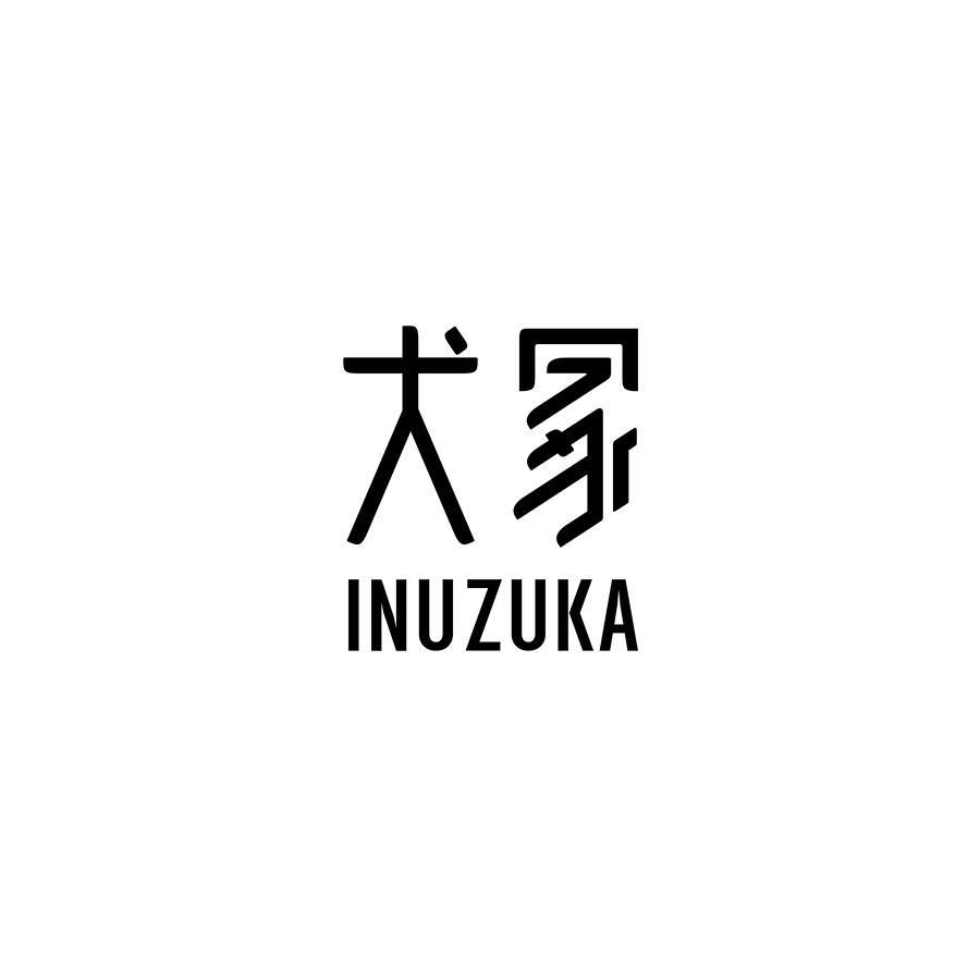 犬冢 INUZUKA