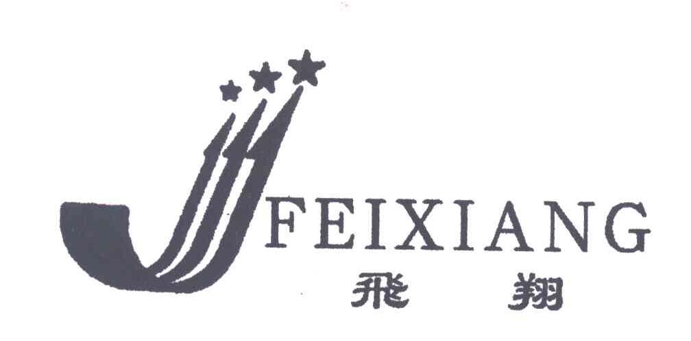 飞翔