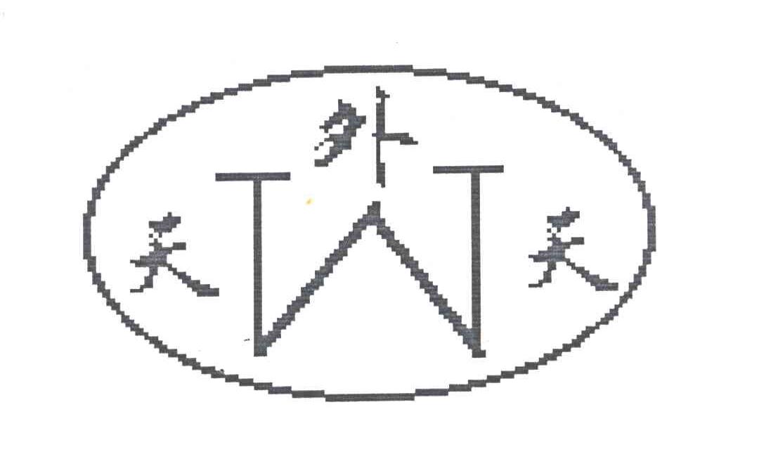 天外天