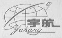 宇航