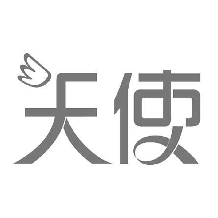 天使
