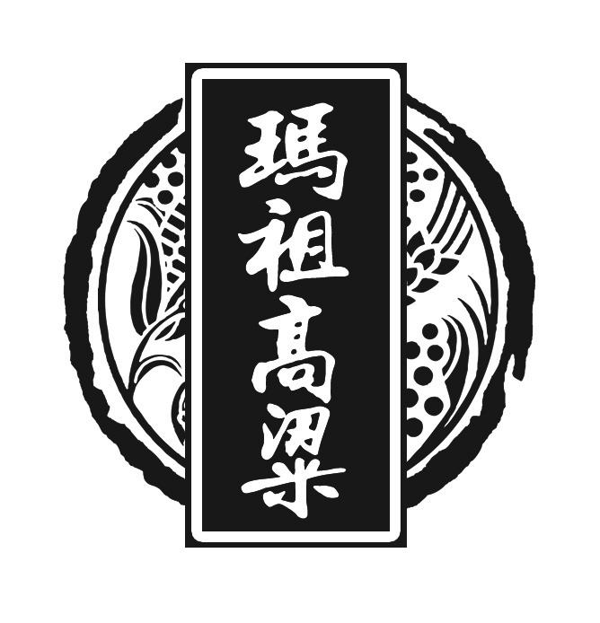 玛祖高粱