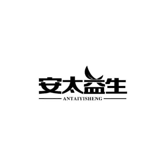 安太益生