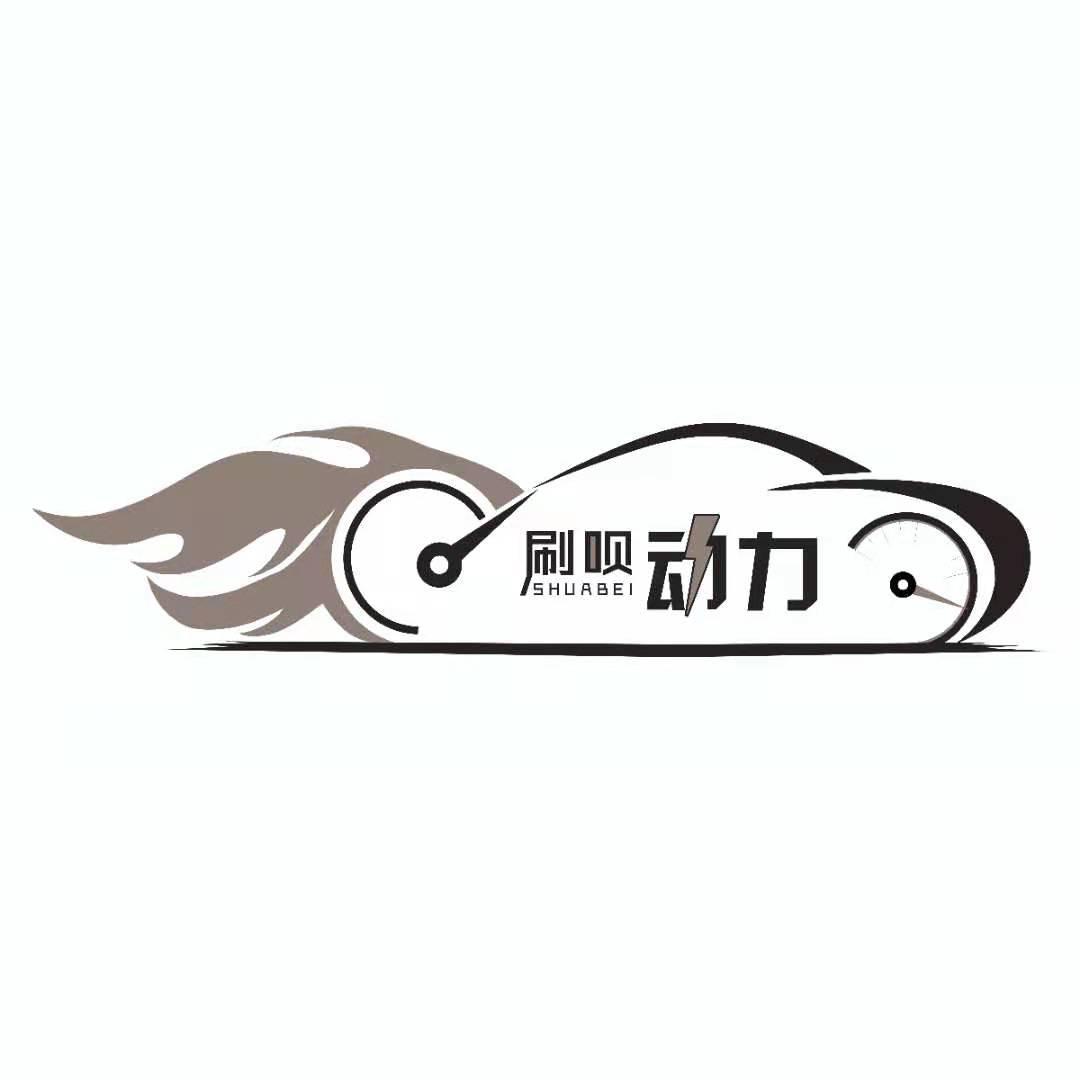 刷呗 动力