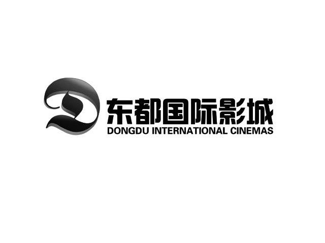 东都国际影城 DONGDU INTERNATIONAL CINEMAS