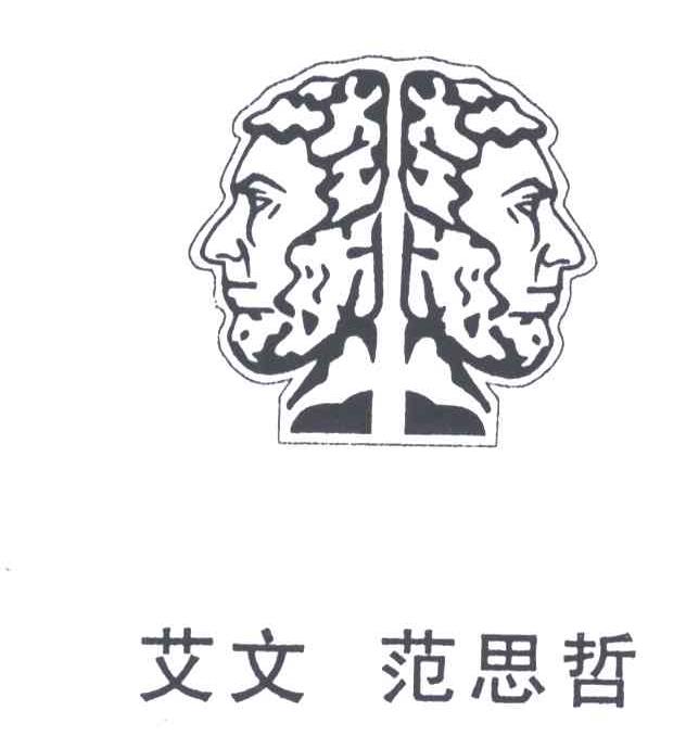 艾文范思哲