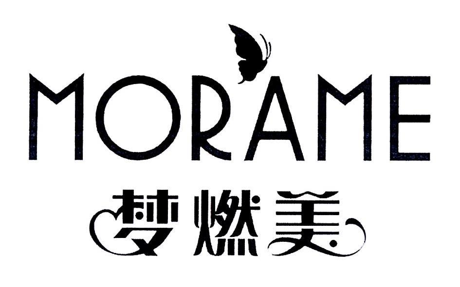 梦燃美 MORAME