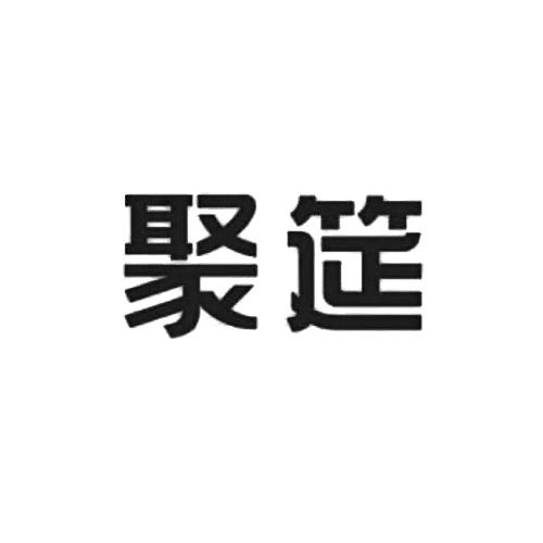 聚筵