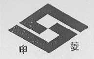 申菱