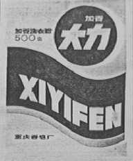 大力