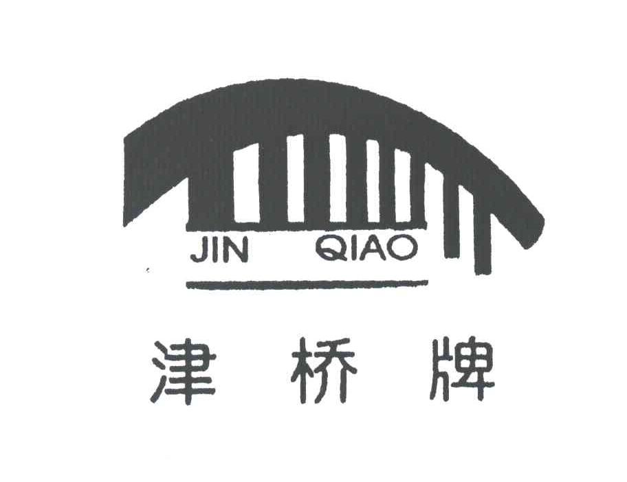津桥