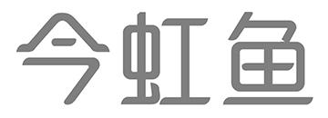 今虹鱼