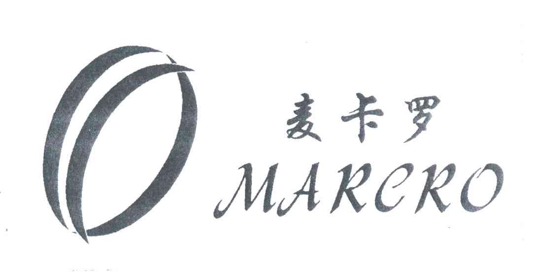 麦卡罗;MARCRO