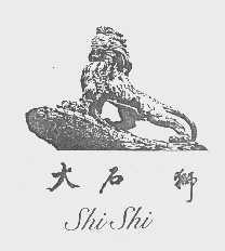大石狮