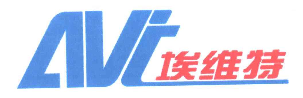 埃维特;AVT
