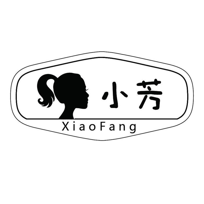 小芳