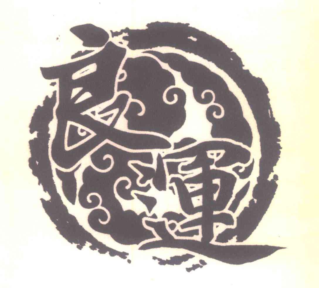 良运