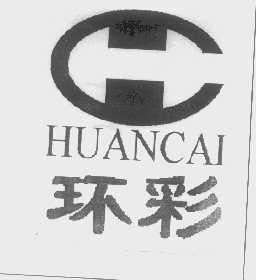 环彩