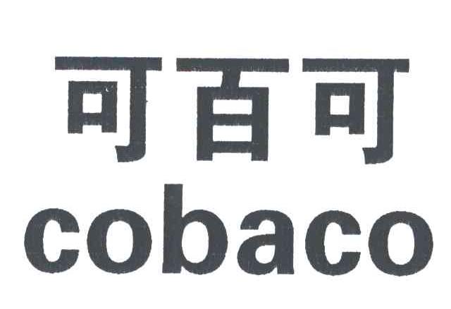 可百可COBACO
