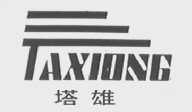 塔雄