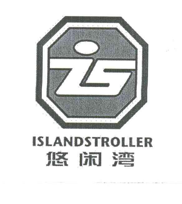 悠闲湾ISLANDSTROLLER
