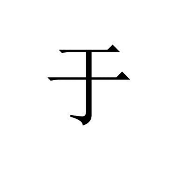 于